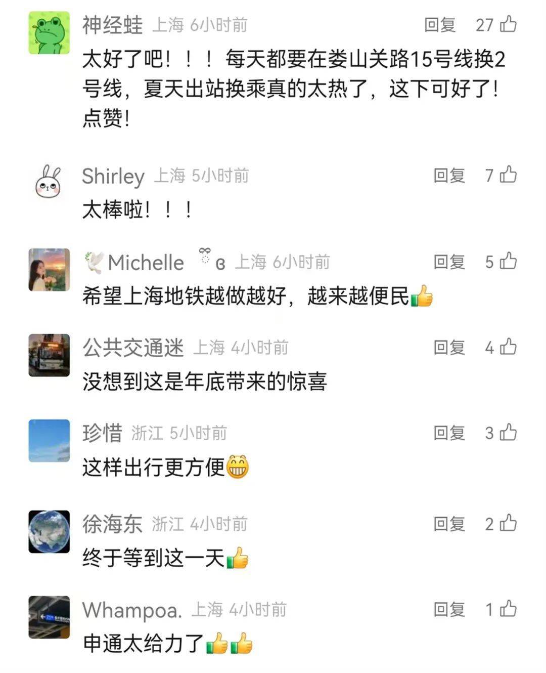 上海地铁官宣：今天起<strong></p>
<p>coinall币全</strong>！网友：终于等到！