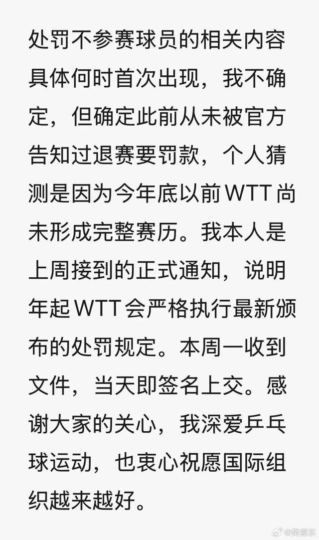 “不参赛就罚款”<strong></p>
<p>coinall币全</strong>，WTT究竟什么来头让樊振东“无力承受”，并遭多位国外选手控诉？