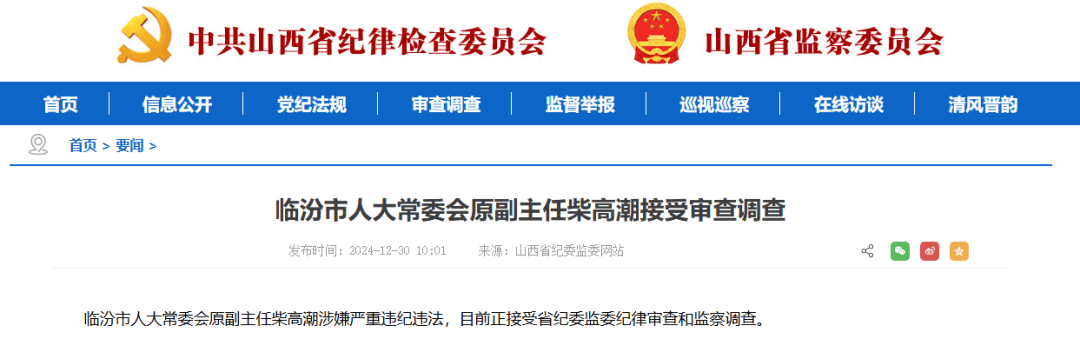 从宾馆服务员干到副厅级的柴高潮<strong></p>
<p>coinall币全</strong>，被查！
