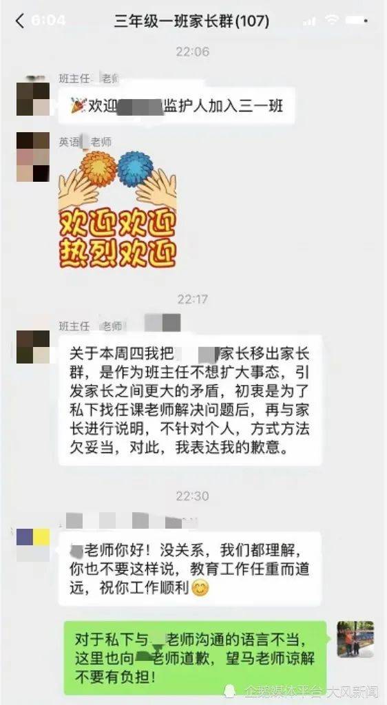 家长质疑布置作业太晚被踢出群<strong></p>
<p>coinall币全</strong>，两名老师已道歉！