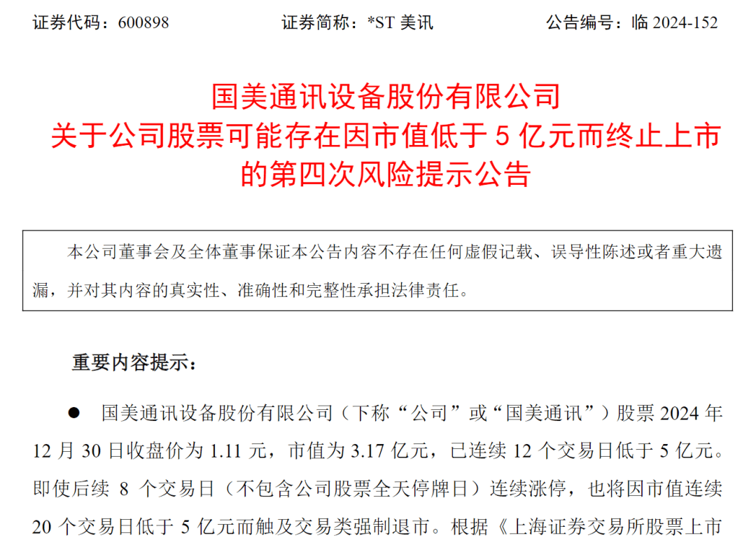 6连跌停！知名公司锁定退市<strong></p>
<p>coinall币全</strong>，实控人是黄光裕！他“清仓式减持”国美零售套现超20亿元后，宣布开始卖车
