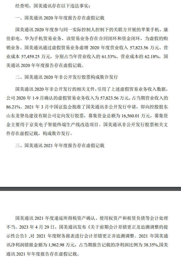 6连跌停！知名公司锁定退市<strong></p>
<p>coinall币全</strong>，实控人是黄光裕！他“清仓式减持”国美零售套现超20亿元后，宣布开始卖车