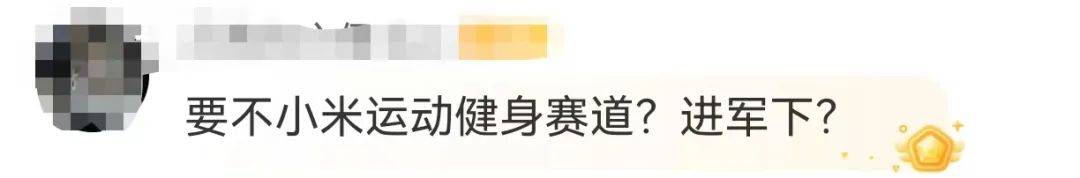 雷军清早7点晒健身房照<strong></p>
<p>美系货币和非美货币</strong>，网友评论亮了