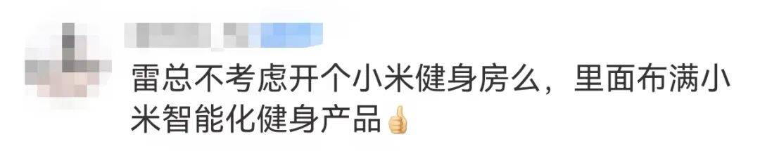 雷军清早7点晒健身房照<strong></p>
<p>美系货币和非美货币</strong>，网友评论亮了