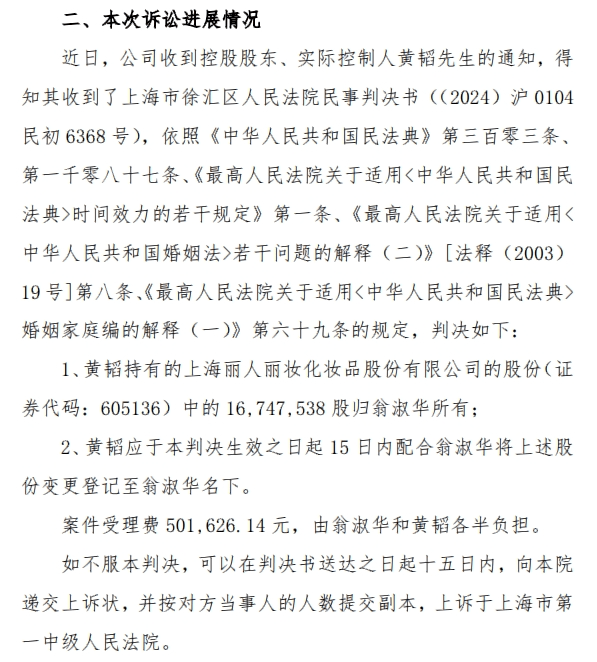离婚！她分走1.4亿元<strong></p>
<p>美系货币和非美货币</strong>，曾“微博寻夫”