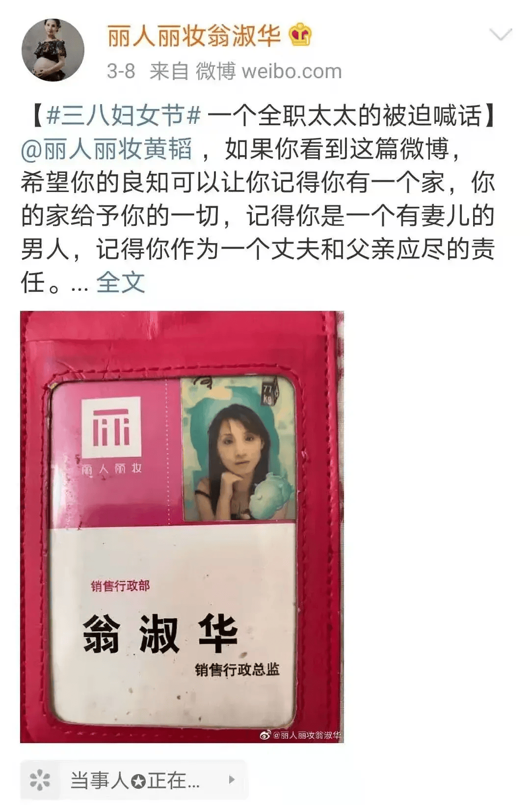 离婚！她分走1.4亿元<strong></p>
<p>美系货币和非美货币</strong>，曾“微博寻夫”