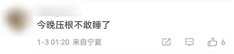 今天凌晨宁夏又多次地震<strong></p>
<p>上证债券交易规则</strong>！当地提醒