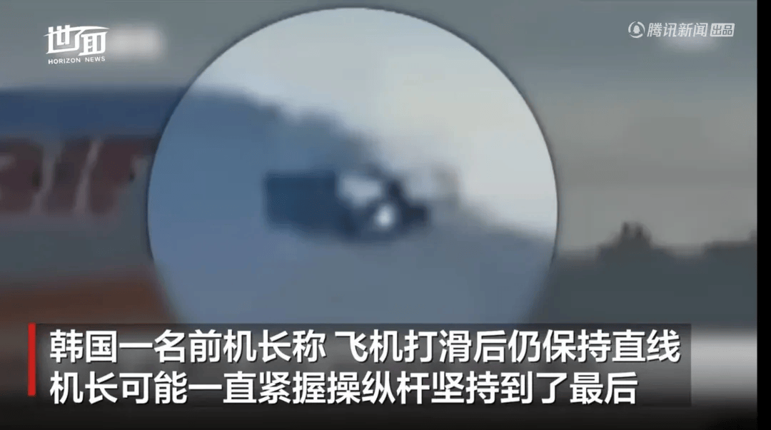 韩国空难机长最后动作曝光<strong></p>
<p>上证债券交易规则</strong>，“他可能一直紧握操纵杆坚持到了最后”！涉嫌职务过失致死，涉事航司高管被禁止出国！调查中飞机残骸再次起火