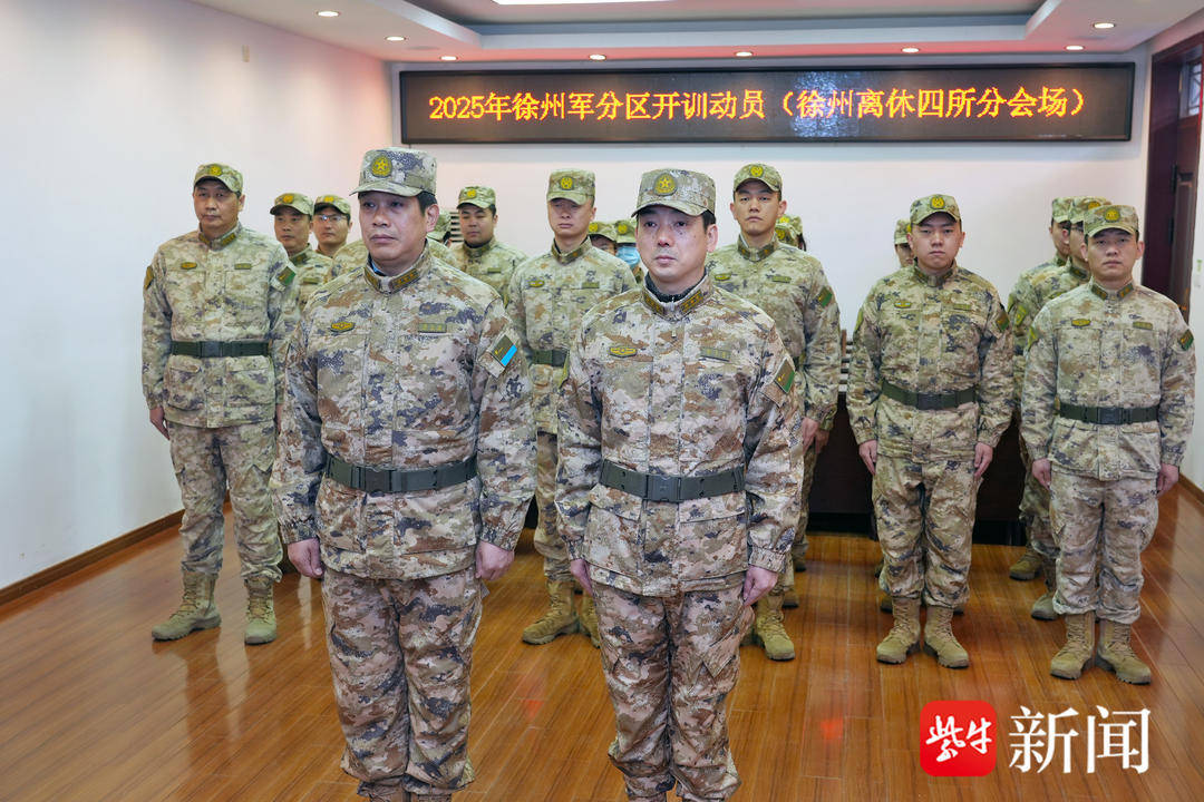 江苏省军区徐州第四离职干部休养所：闻令而动<strong></p>
<p>上证债券交易规则</strong>，打响新年度开训“第一枪”