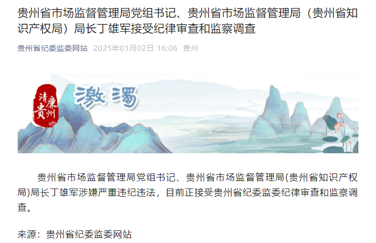 突发<strong></p>
<p>上证债券交易规则</strong>！被查了！