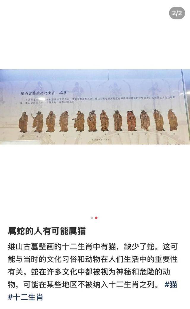 古代壁画“十二生肖图”有猫无蛇<strong></p>
<p>上证债券交易规则</strong>？专家：与主流生肖文化相差很大