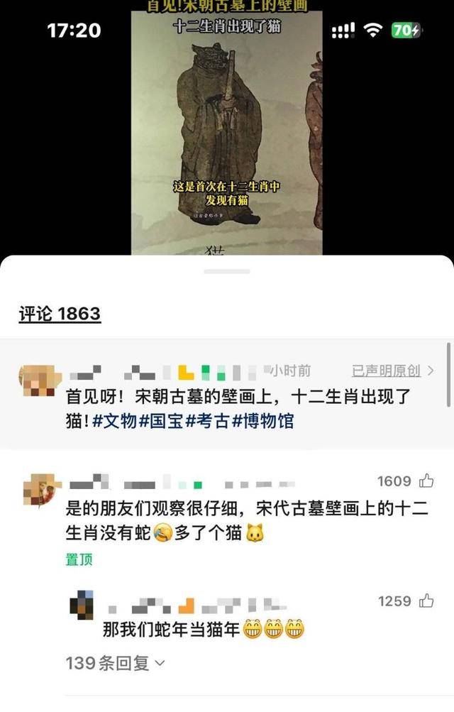 古代壁画“十二生肖图”有猫无蛇<strong></p>
<p>上证债券交易规则</strong>？专家：与主流生肖文化相差很大