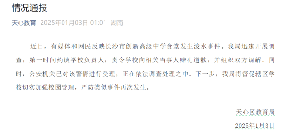 学校拖欠餐费170万元<strong></p>
<p>货币掉期交易举例</strong>，还派人向睡在被窝老人泼冷水？当地通报