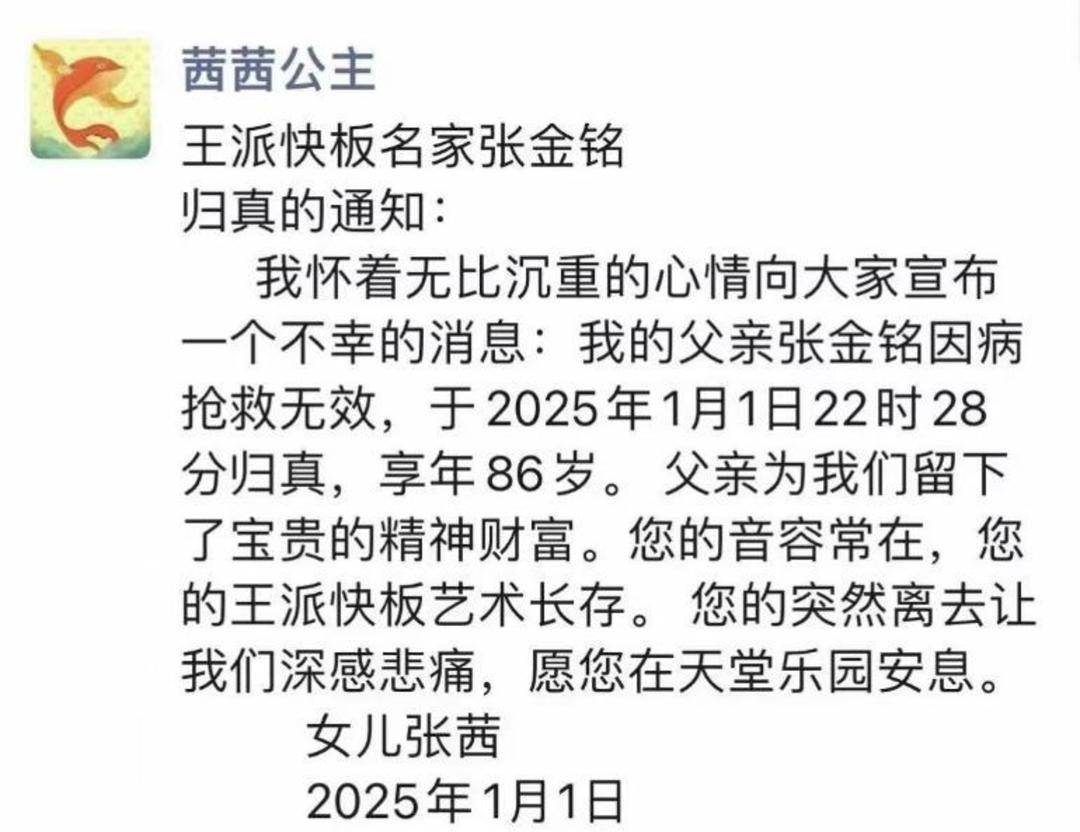 天津著名相声演员去世<strong></p>
<p>货币掉期交易举例</strong>，享年86岁