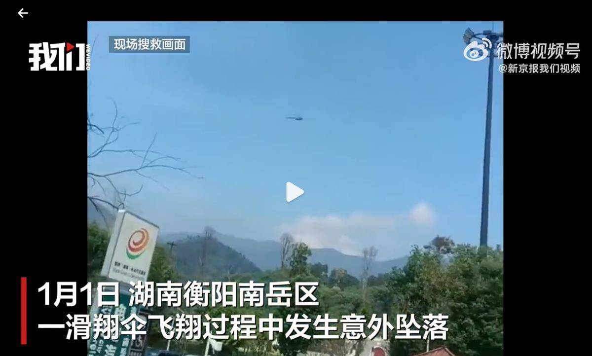 滑翔伞坠落致女大学生及驾驶员遇难<strong></p>
<p>货币掉期交易举例</strong>，高空游戏不能成为“致命游戏”