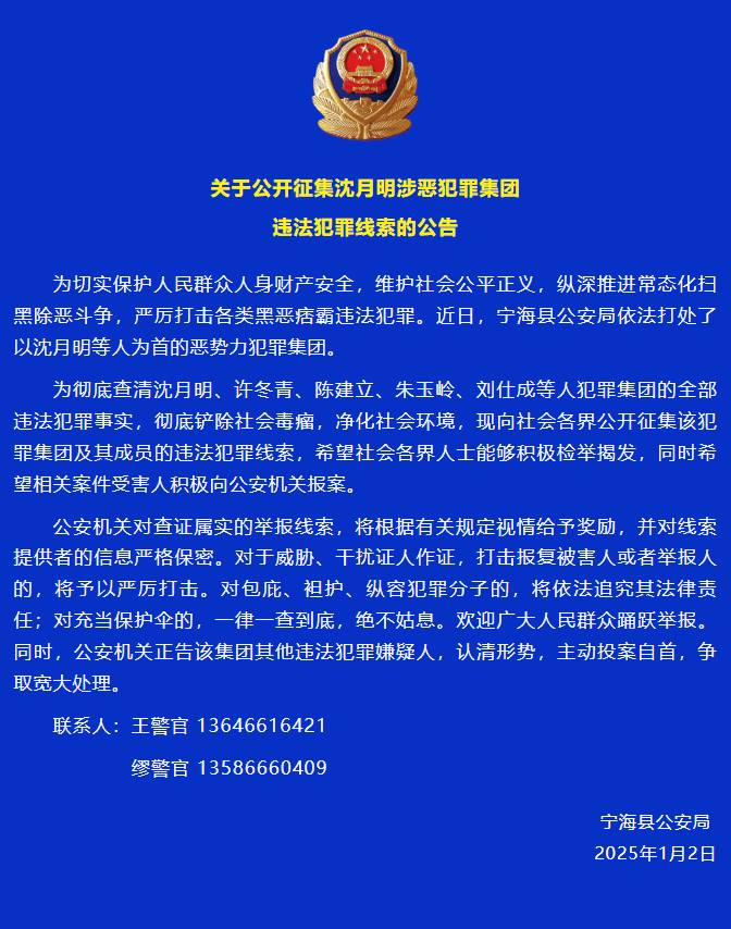绰号“大头阿明”<strong></p>
<p>货币掉期交易举例</strong>，浙江宁海警方公开征集沈月明涉恶犯罪集团违法犯罪线索