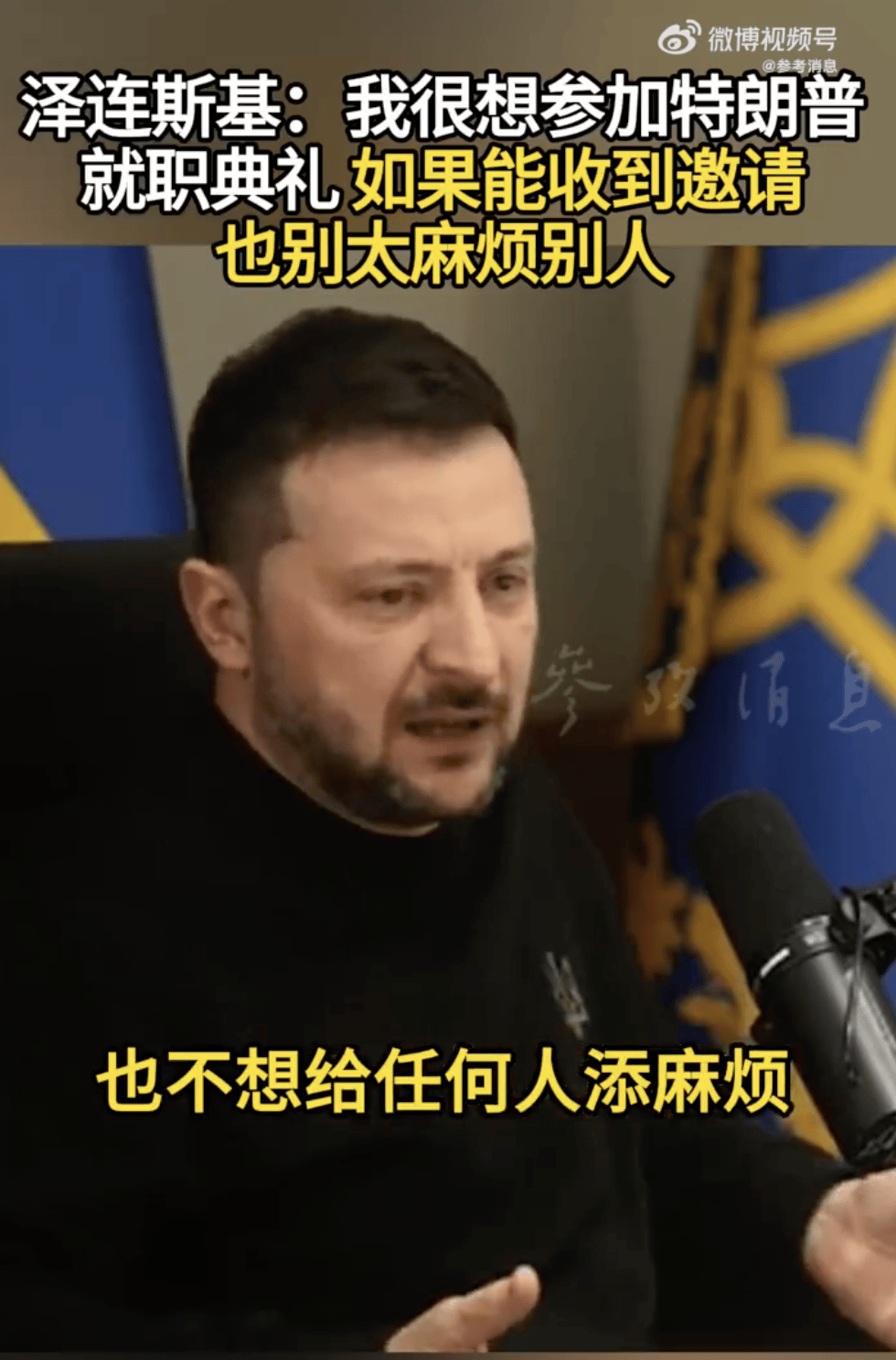 乌军在库尔斯克方向控制区域扩大！泽连斯基开出停火条件<strong></p>
<p>炒币k线图基础知识</strong>，还称很想参加特朗普就职典礼