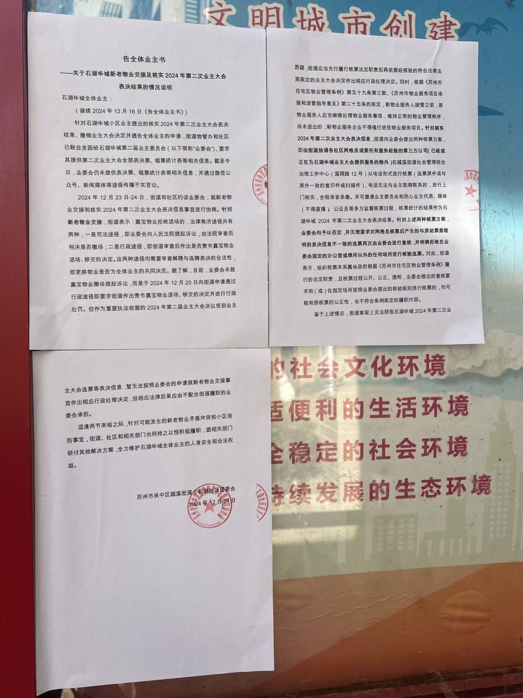 苏州一小区换新物业无法入场：重新核票未果<strong>
</p>炒币k线图基础知识<p>，街道办拟撤销业委会备案