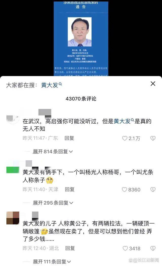 “武汉高启强”涉黑组织<strong></p>
<p>全球货币交易量排名</strong>，被湖北公安机关打掉