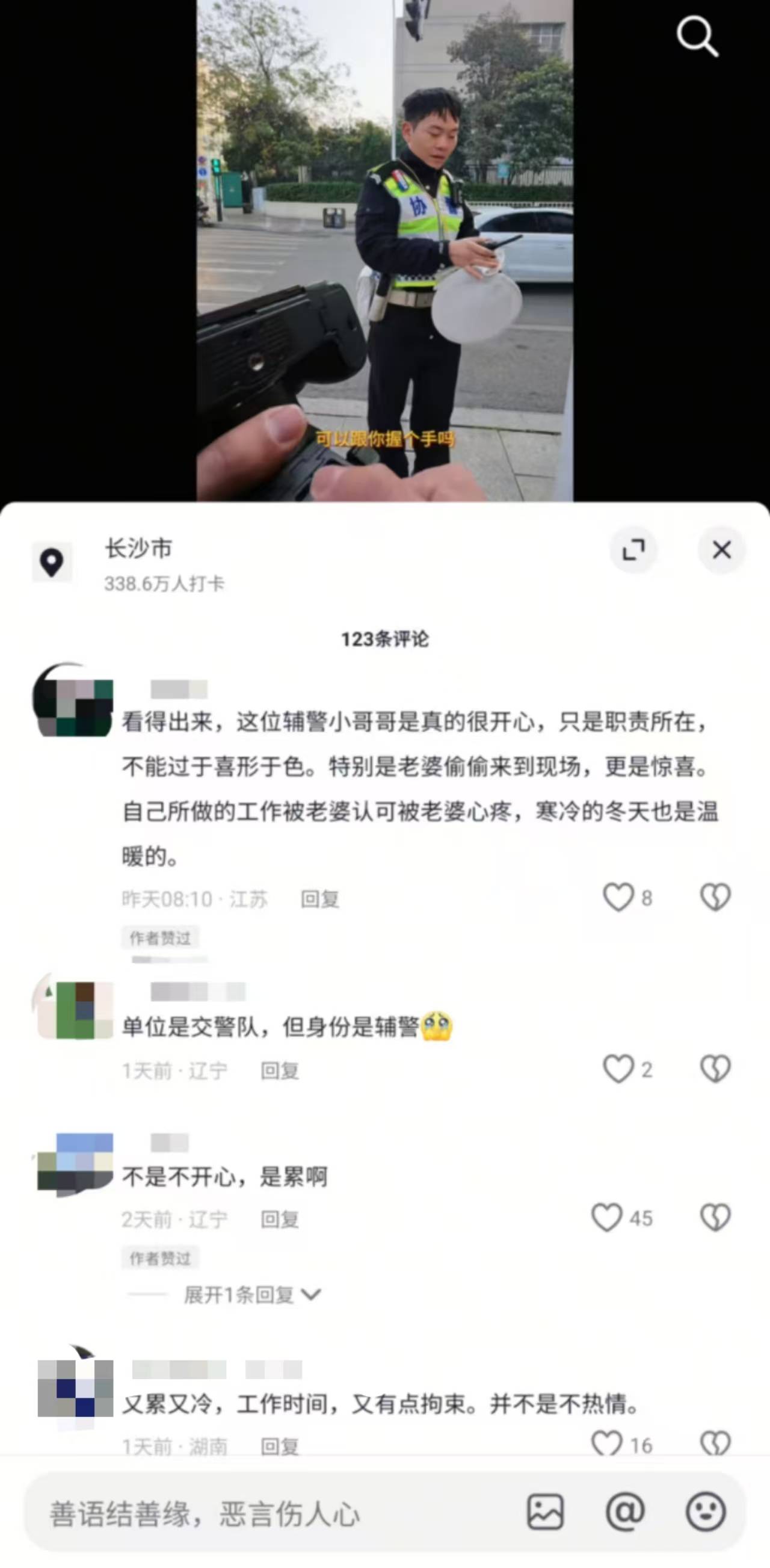 “原来你这么棒啊！”长沙协警执完勤被妻子宠溺“摸脸杀”<strong></p>
<p>全球货币交易量排名</strong>，摄影师拍下幸福一刻