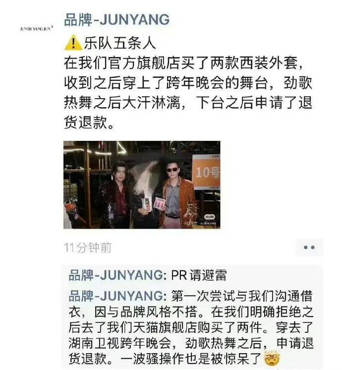 知名乐队买衣服表演后再退款<strong></p>
<p>全球货币交易量排名</strong>？造型师回应