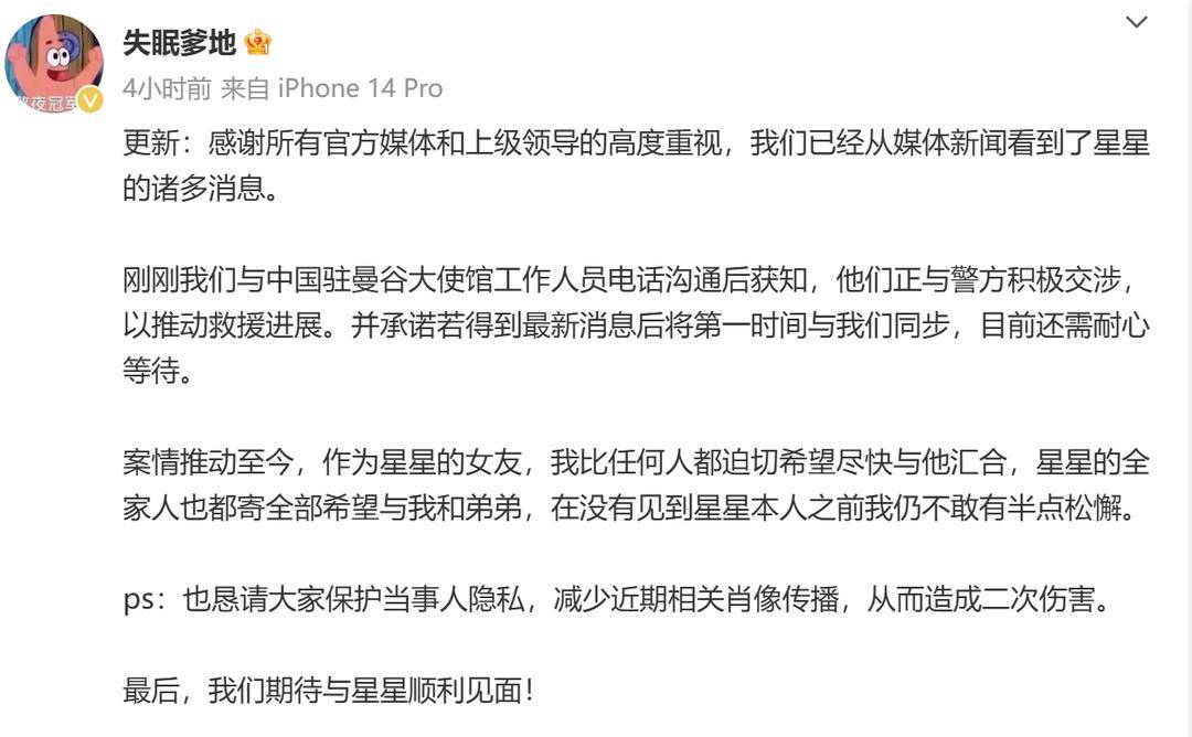 演员王星获救后首次公开露面<strong></p>
<p>全球货币交易量排名</strong>，接受泰国媒体采访时称“泰国挺安全的”