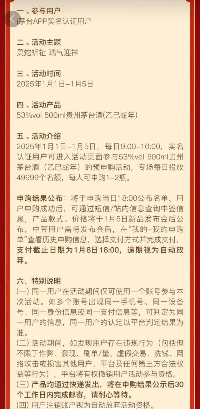 “蛇茅”价格大“降温”背后：5天投放近50万瓶减少投机空间<strong></p>
<p>全球货币交易量排名</strong>，业界预期价格趋稳