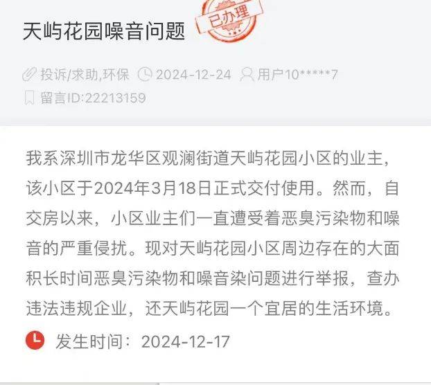一小区业主投诉饱受异味噪音侵扰<strong></p>
<p>全球货币交易量排名</strong>！深圳官方成立专班落实整改