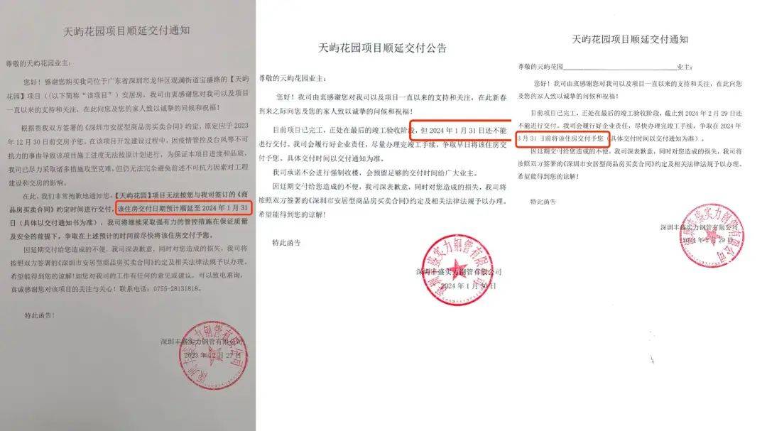一小区业主投诉饱受异味噪音侵扰<strong></p>
<p>全球货币交易量排名</strong>！深圳官方成立专班落实整改