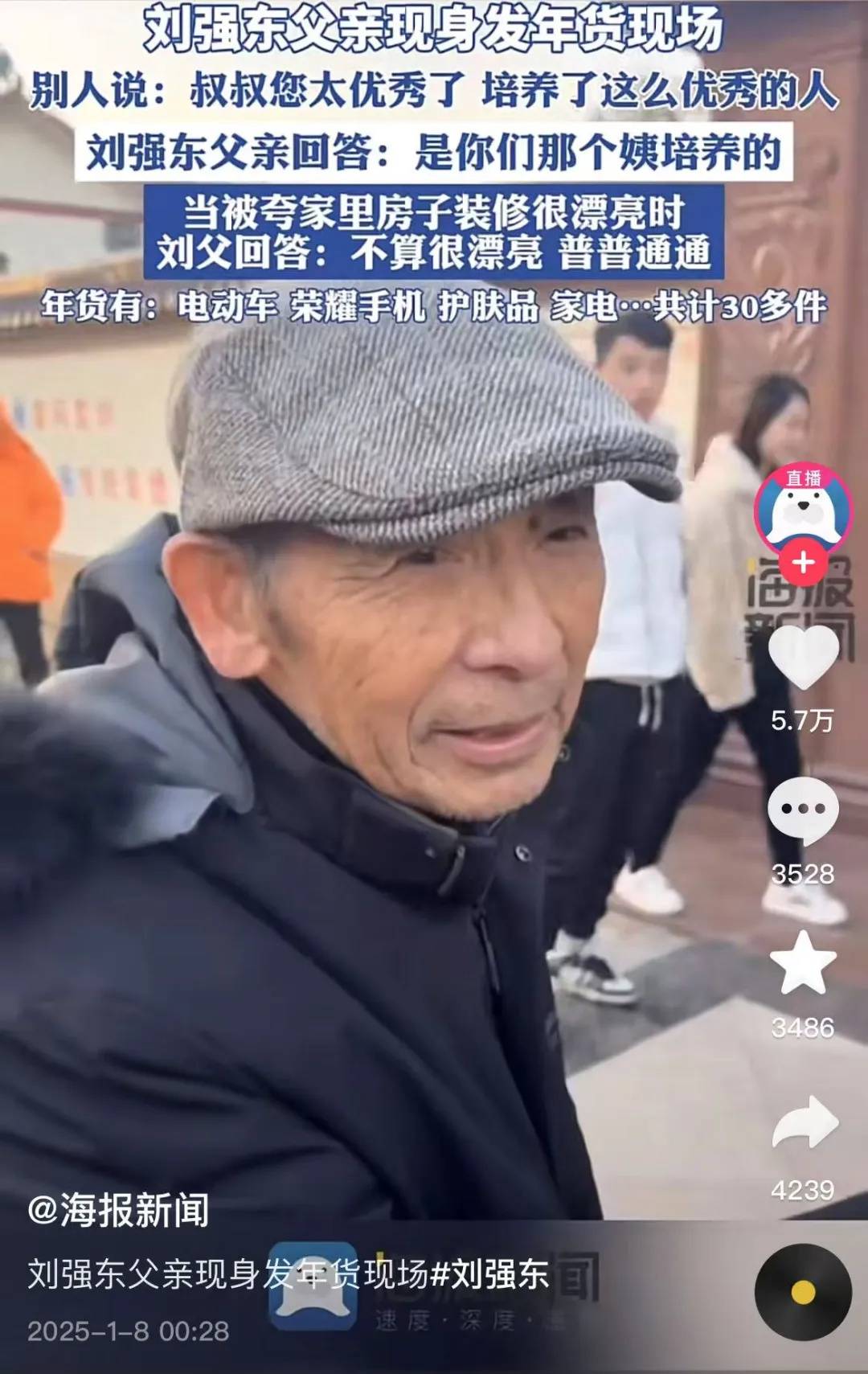 多位老师回应“刘强东发10万现金”<strong></p>
<p>ulord币交易</strong>，师生旧合照曝光