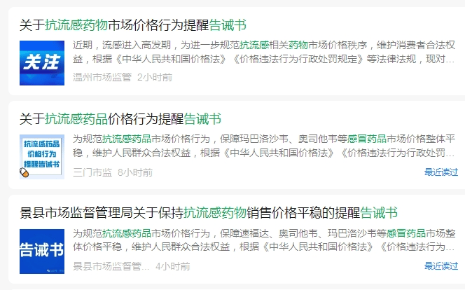卖爆了！新一代抗流感药有药店卖300元一盒<strong></p>
<p>ulord币交易</strong>，厂家：出厂价按国家医保谈判价格执行，没调整过！多地发文规范价格→