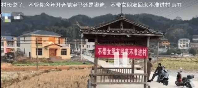 湖南一村挂横幅“不带女朋友回来不准进村”<strong></p>
<p>ulord币交易</strong>？村支书回应