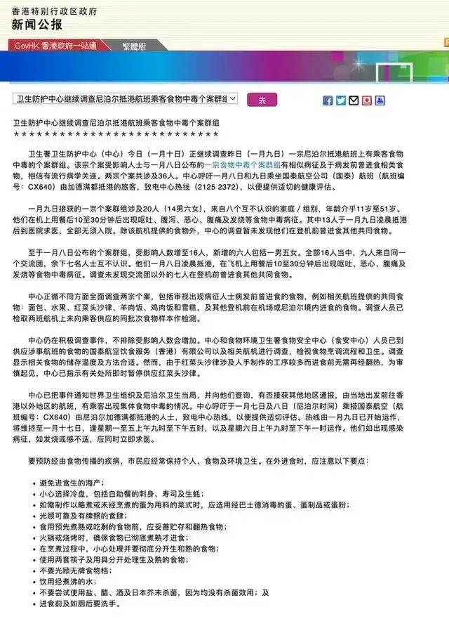 同一航班连续两天<strong></p>
<p>视频软件</strong>，36人在飞机上呕吐、腹泻、发烧......香港官方紧急通报，国泰航空回应→