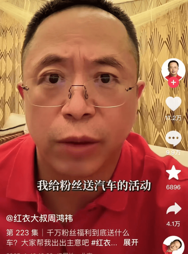 周鸿祎宣布送车<strong></p>
<p>视频软件</strong>，一天涨粉超100万！想比黄子韬送得贵