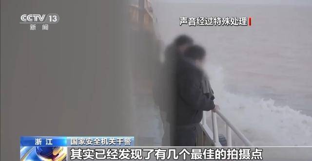 企图窃取军事秘密！浙江某海岛发现间谍<strong></p>
<p>视频软件</strong>，当场被抓