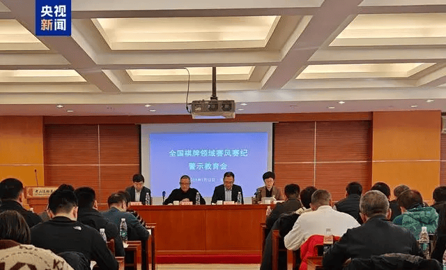 郑惟桐等三人被终身禁赛<strong></p>
<p>视频软件</strong>，中国象棋的天塌了吗？