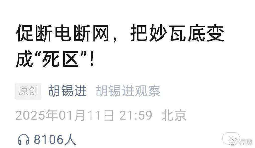 连胡锡进都忍不住发出“灵魂之问”<strong></p>
<p>视频软件</strong>了