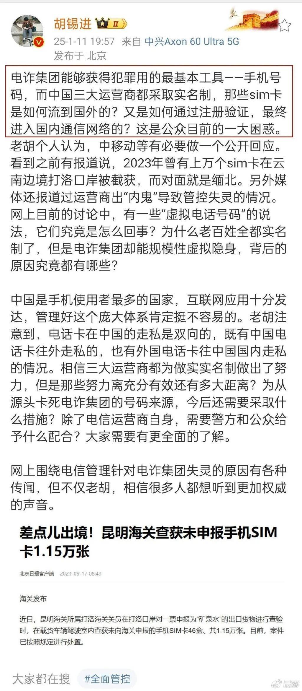 连胡锡进都忍不住发出“灵魂之问”<strong></p>
<p>视频软件</strong>了