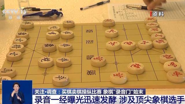 顶级象棋手竟“花钱买赢”<strong></p>
<p>视频软件</strong>，更多细节曝光