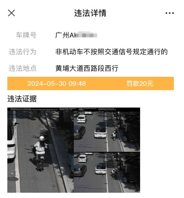因20元电动自行车罚款<strong></p>
<p>厦门货币交易市场在哪里</strong>，广州一女子将市政府告上法庭 需求与治理如何两全？