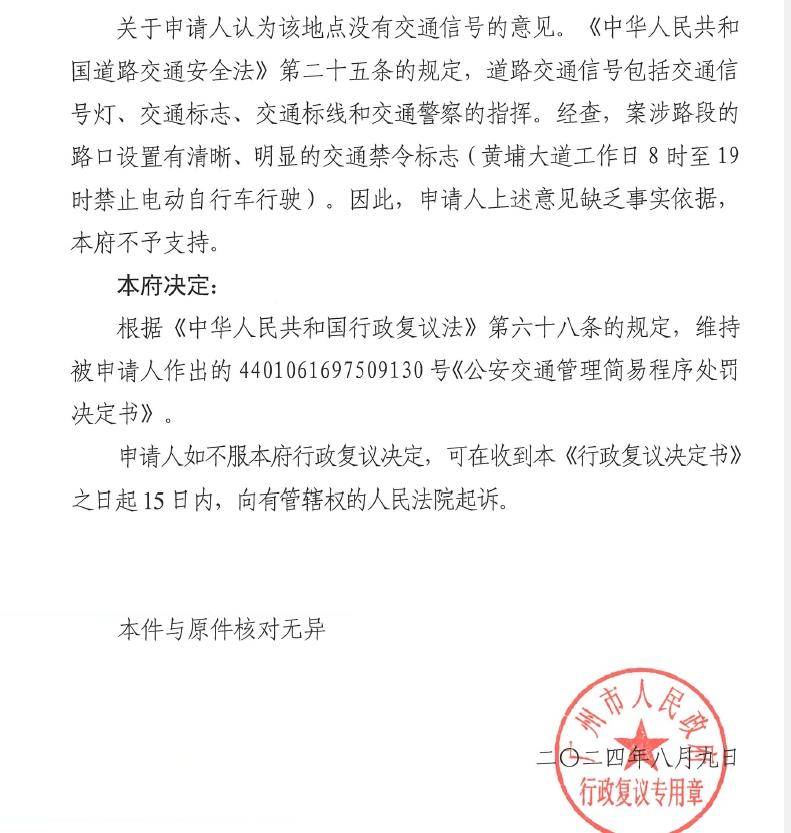 因20元电动自行车罚款<strong></p>
<p>厦门货币交易市场在哪里</strong>，广州一女子将市政府告上法庭 需求与治理如何两全？