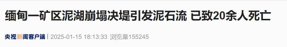 缅甸突发<strong></p>
<p>厦门货币交易市场在哪里</strong>！已致20余人遇难