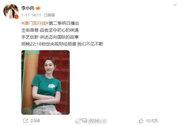 李小冉被指综艺《一路繁花》中不让大家吃饭<strong></p>
<p>厦门货币交易市场在哪里</strong>，评论区骂评过千