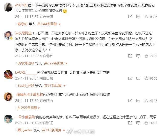 李小冉被指综艺《一路繁花》中不让大家吃饭<strong></p>
<p>厦门货币交易市场在哪里</strong>，评论区骂评过千