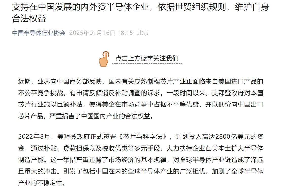 中国半导体行业协会发声<strong></p>
<p>炒币k线图分析法</strong>！中国机电商会：敦促拜登政府摒弃冷战思维