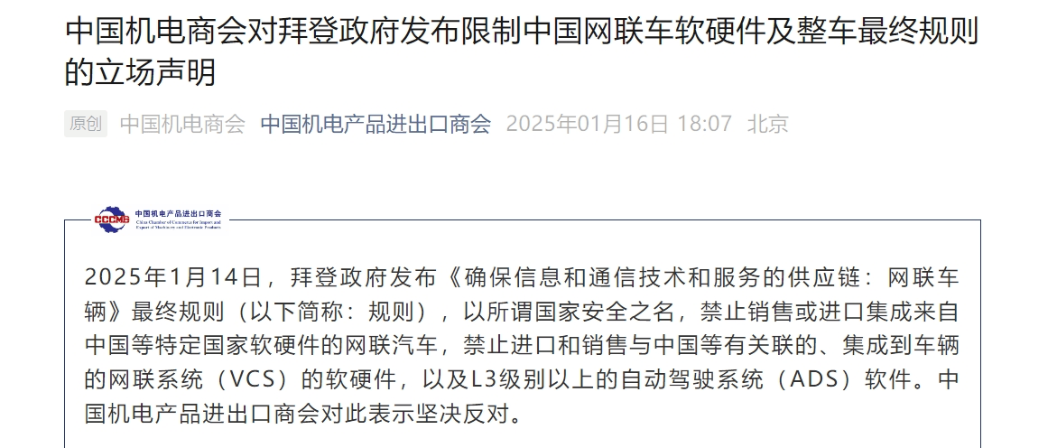 中国半导体行业协会发声<strong></p>
<p>炒币k线图分析法</strong>！中国机电商会：敦促拜登政府摒弃冷战思维
