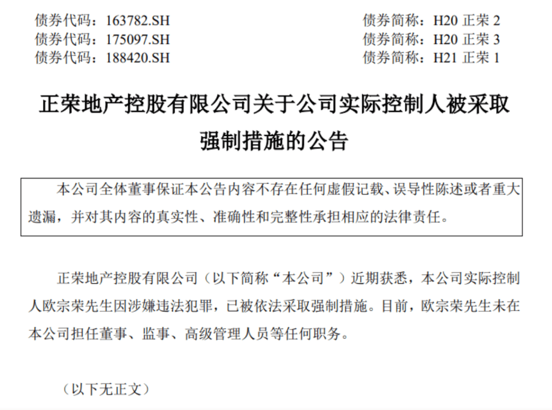 突发！福建莆田前地产首富<strong></p>
<p>货币资金交易成本过高</strong>，涉嫌违法犯罪被采取强制措施，身家曾达360亿元