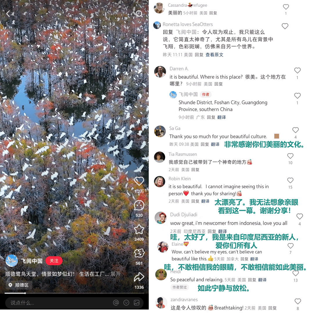小红书上的外国网友<strong></p>
<p>币投国际交易中心</strong>，都在点赞佛山什么？