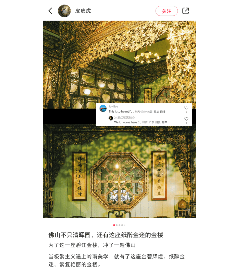 小红书上的外国网友<strong></p>
<p>币投国际交易中心</strong>，都在点赞佛山什么？