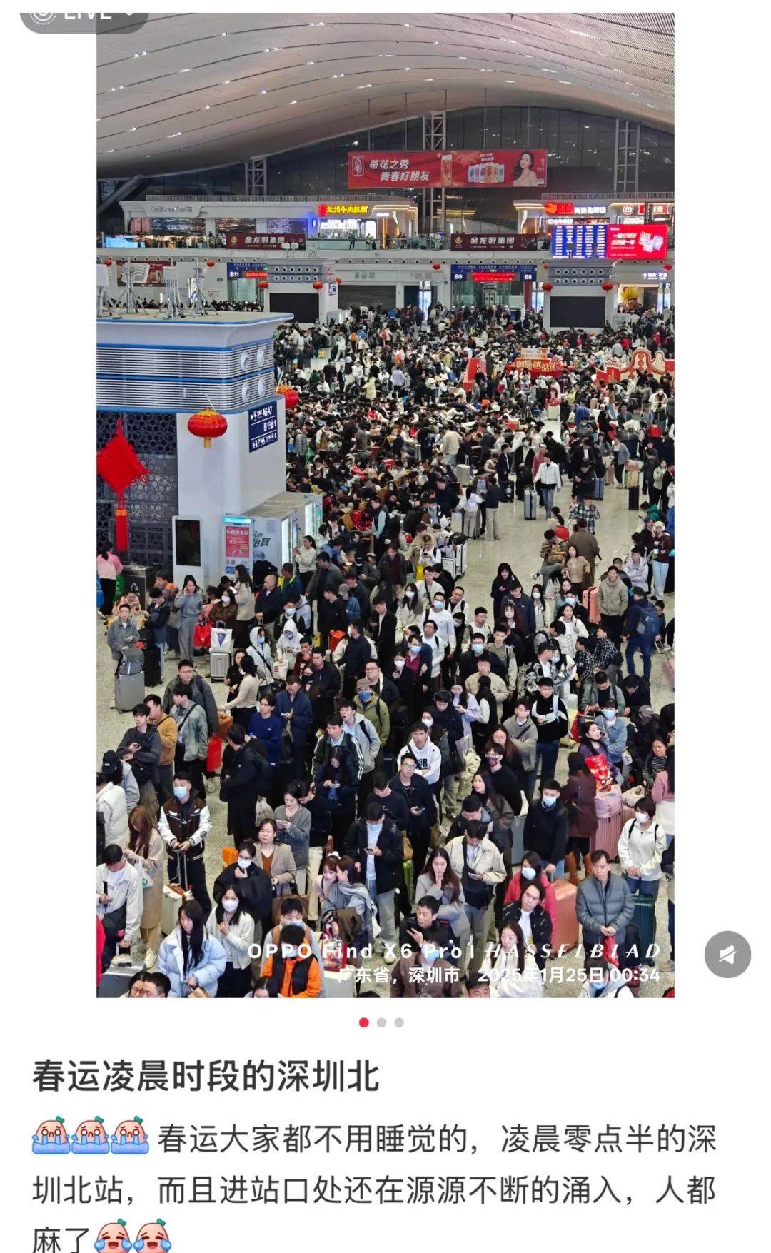 凌晨被挤爆<strong></p>
<p>有可以隐藏软件的软件</strong>！深圳高铁站人人人人人！网友：一定要提前到！这些旅客注意